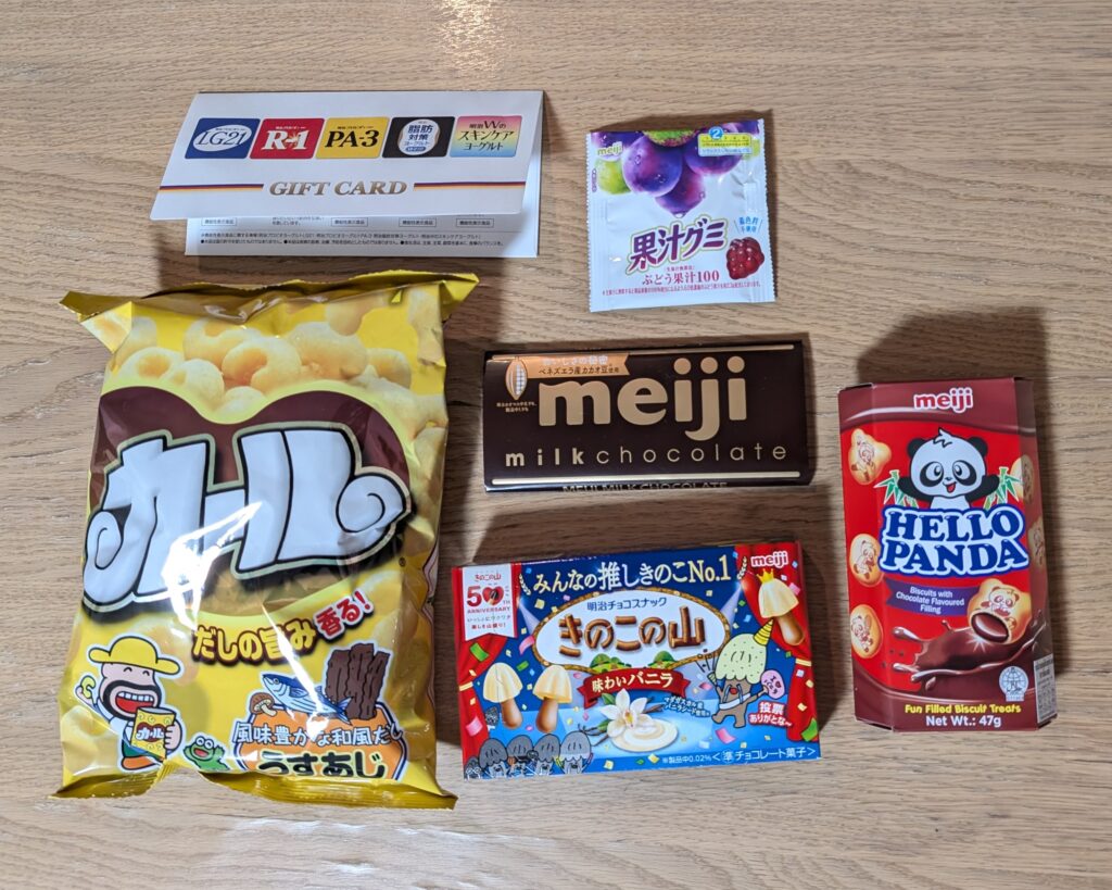 明治の優待　1500円相当